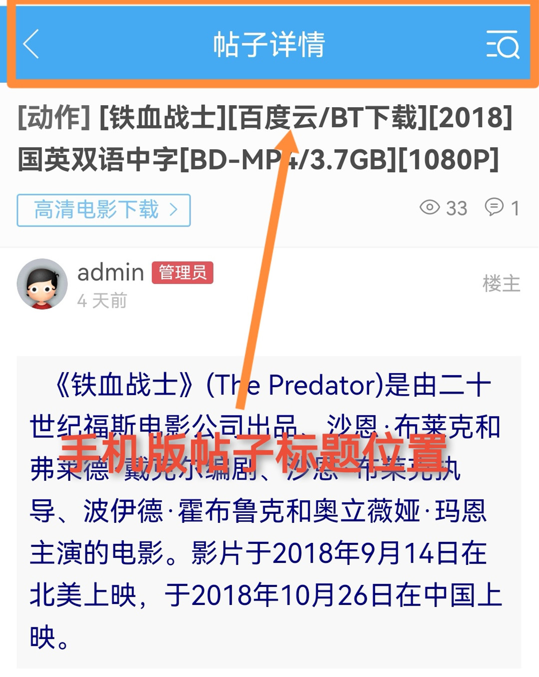 手机版标题