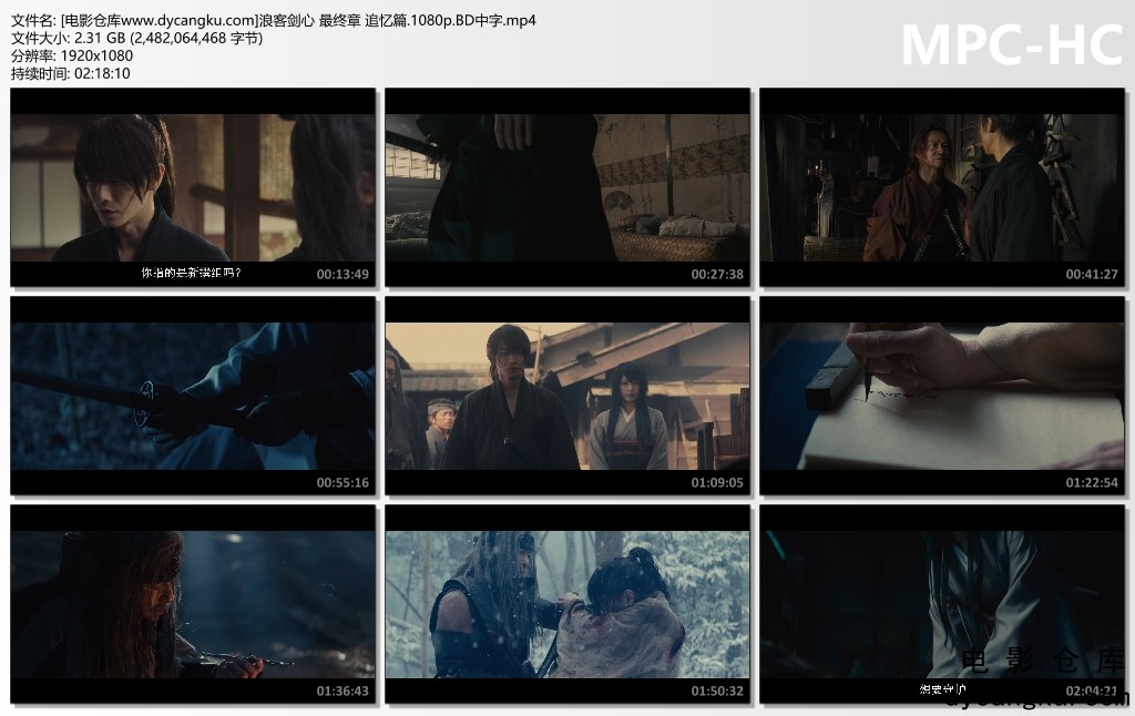 [电影仓库www.dycangku.com]浪客剑心 最终章 追忆篇.1080p.BD中字.mp4_thumbs.jpg