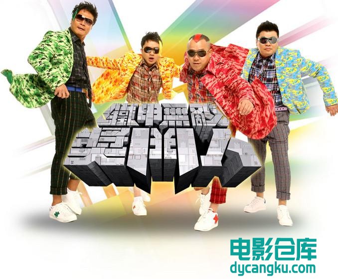 超级无敌奖门人