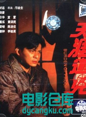 天涯逃凶.jpg
