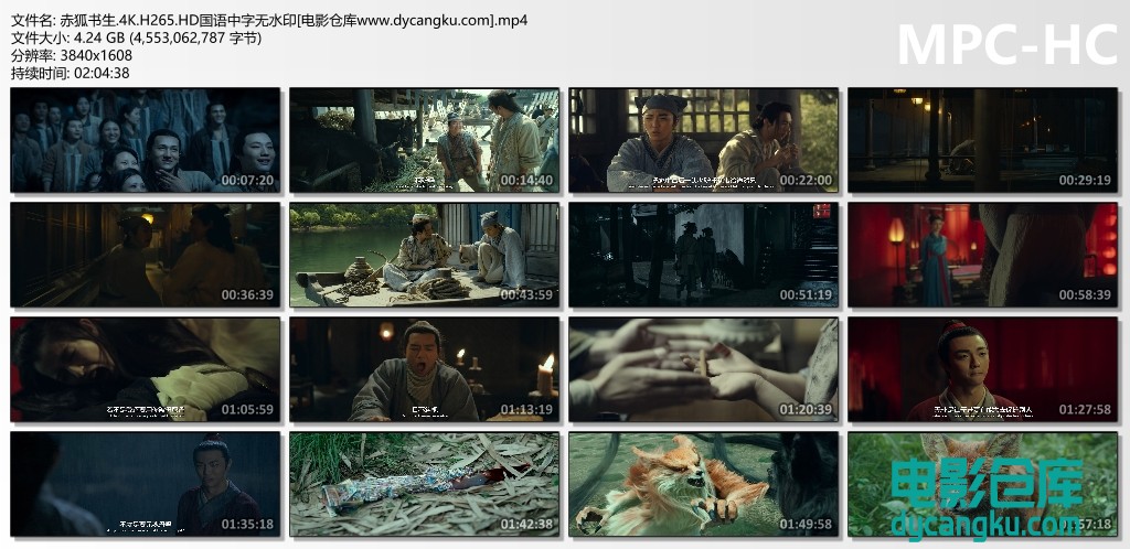 赤狐书生.4K.H265.HD国语中字无水印[电影仓库www.dycangku.com].jpg