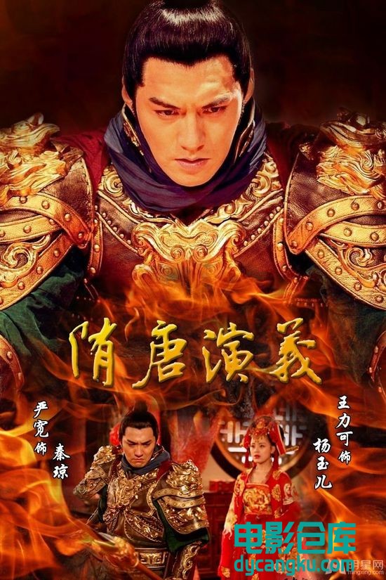 隋唐演义 .jpg