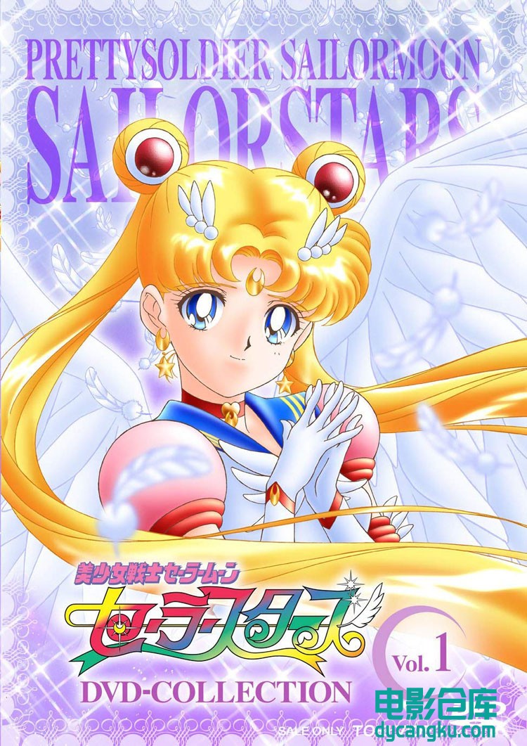美少女战士之最后的星光.jpg