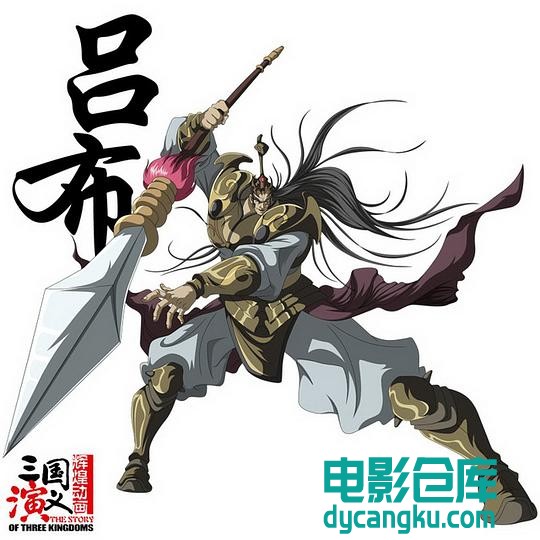 吕布.jpg