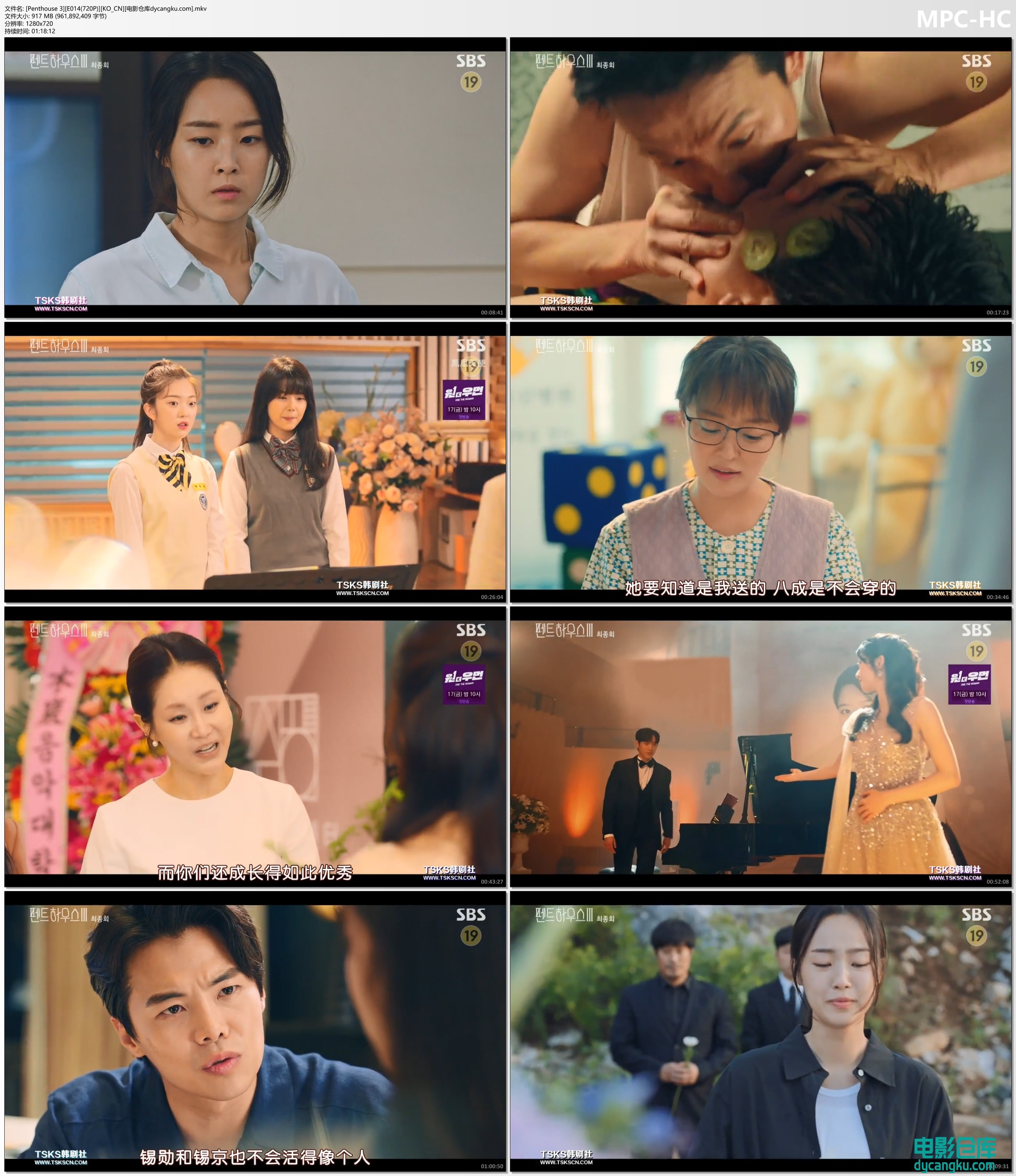 [Penthouse 3][E014(720P)][KO_CN][电影仓库dycangku.com].mkv_thumbs.jpg