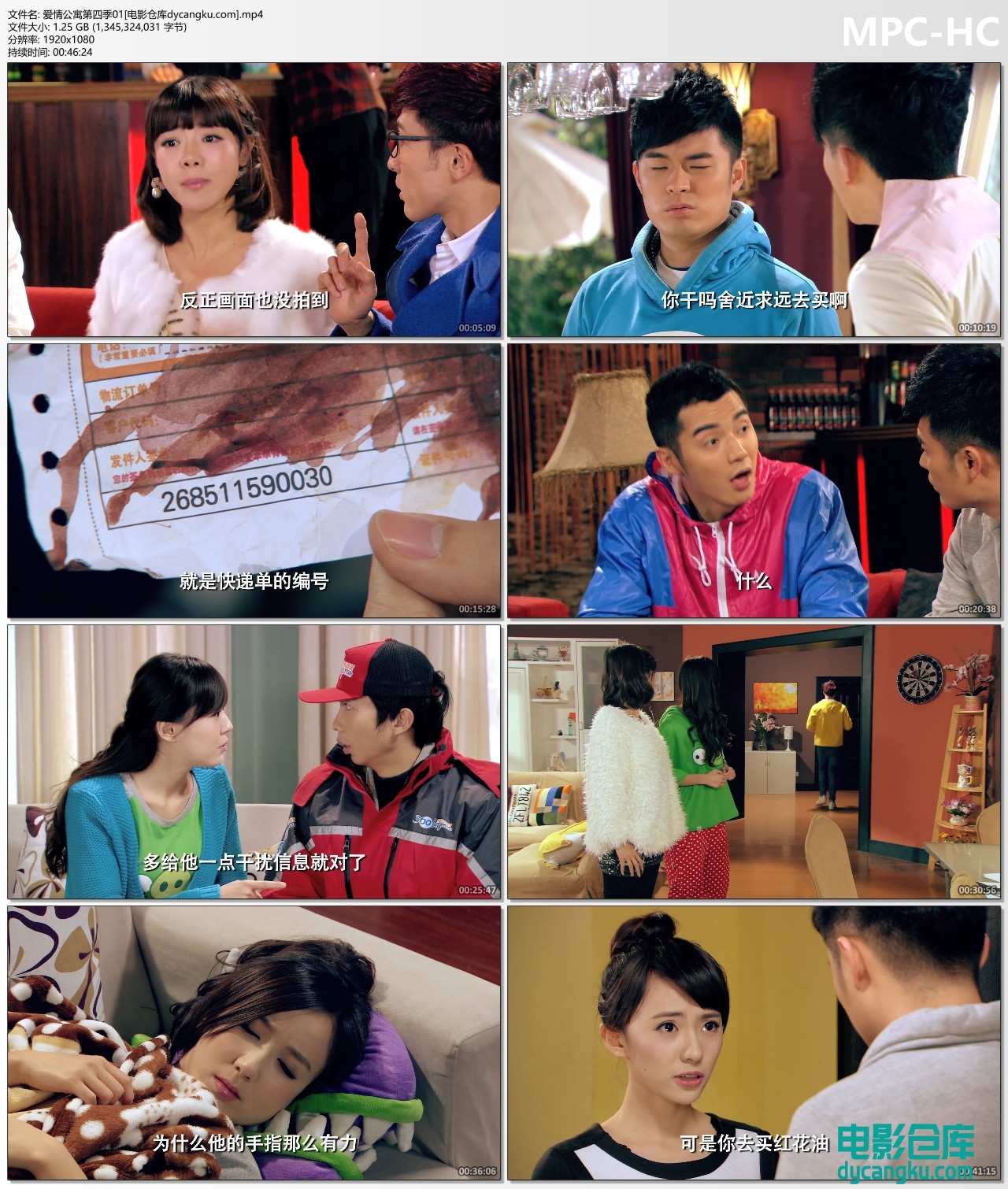 爱情公寓第四季01[电影仓库dycangku.com].mp4_thumbs.jpg