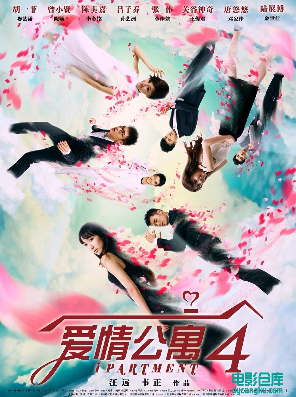 爱情公寓4.jpg