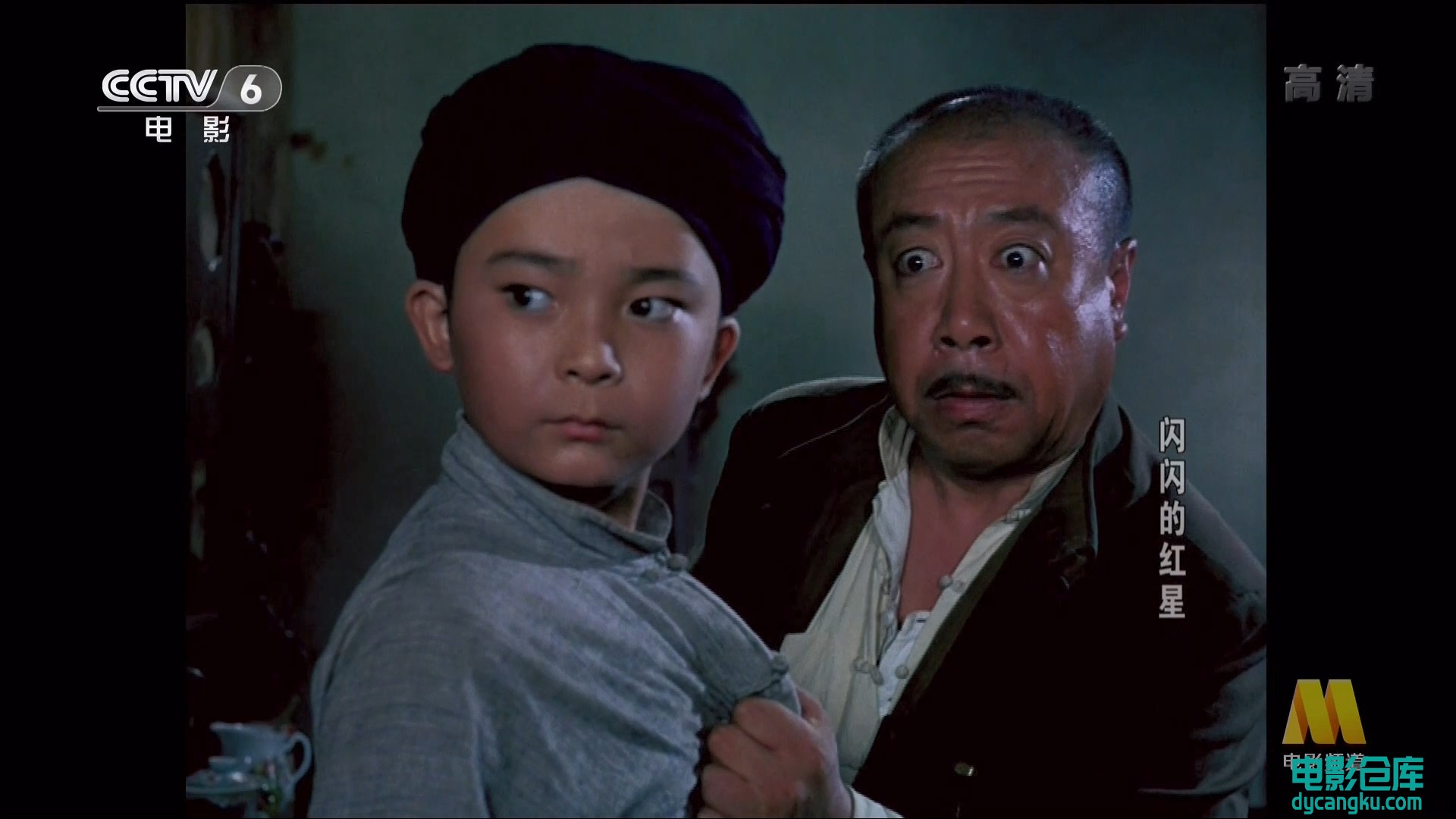 闪闪的红星.1080P[电影仓库dycangku.com].mkv_snapshot_01.31.25.020.jpg
