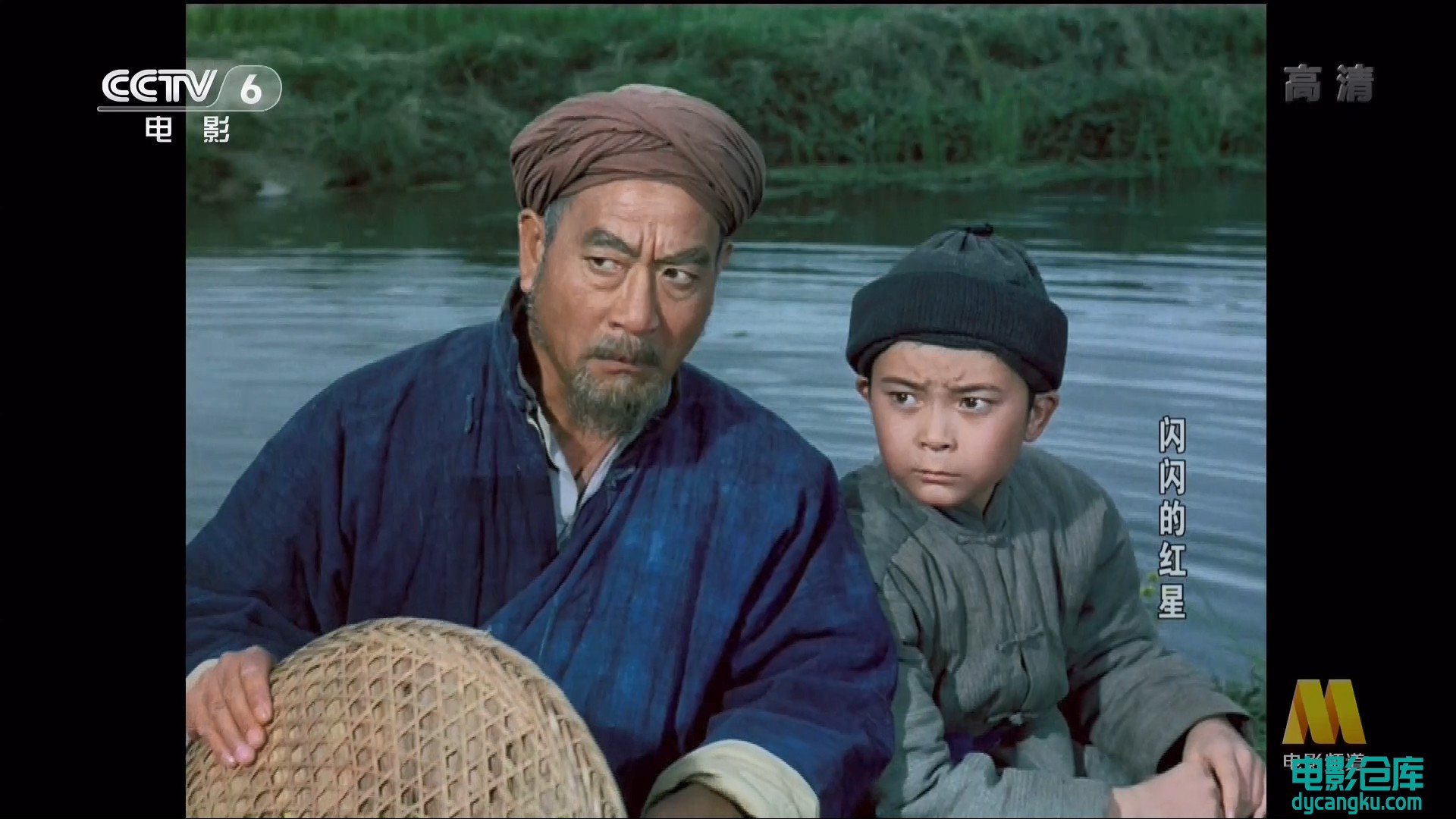 闪闪的红星.1080P[电影仓库dycangku.com].mkv_snapshot_01.03.06.652.jpg