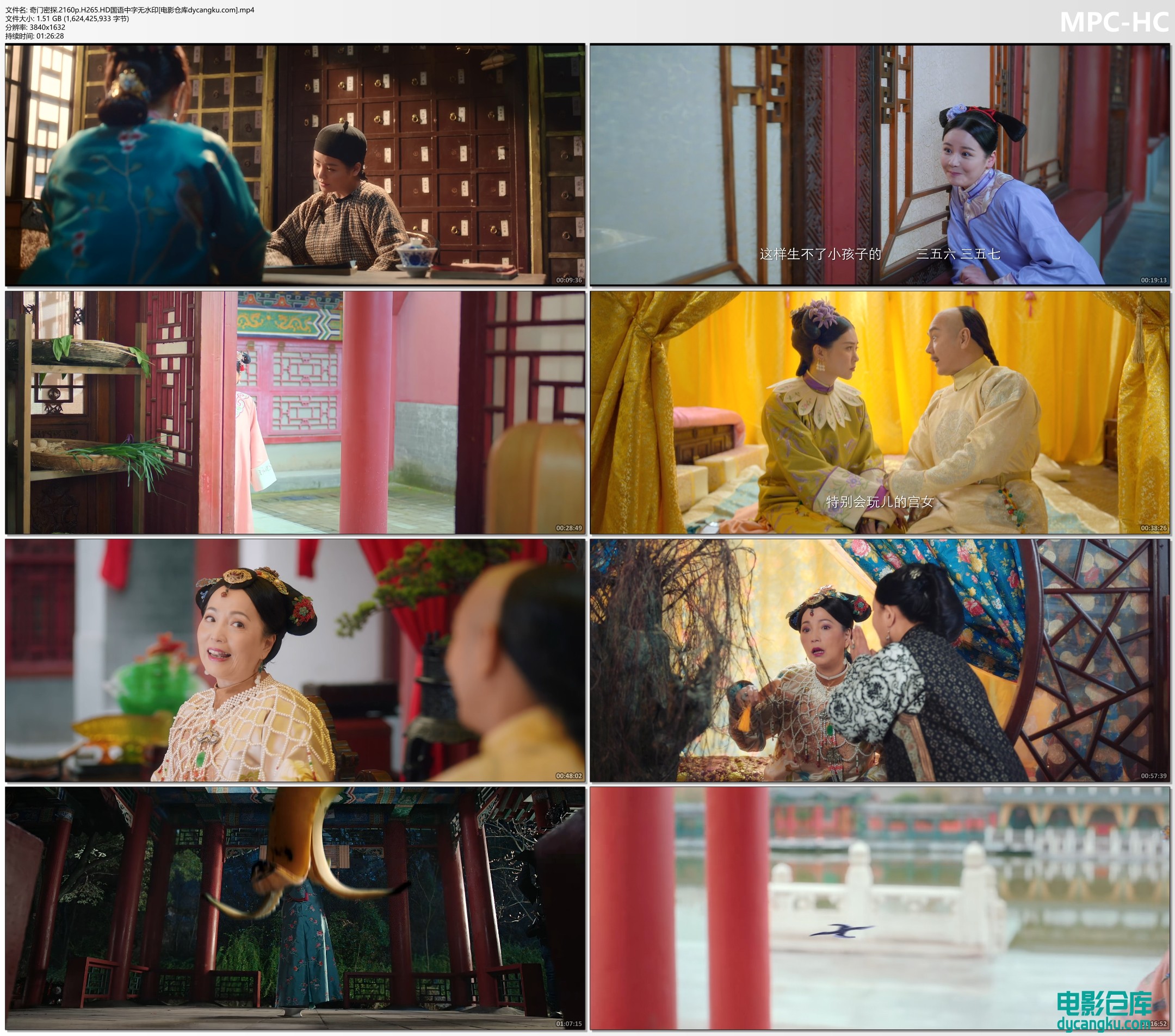 奇门密探.2160p.H265.HD国语中字无水印[电影仓库dycangku.com].mp4_thumbs.jpg