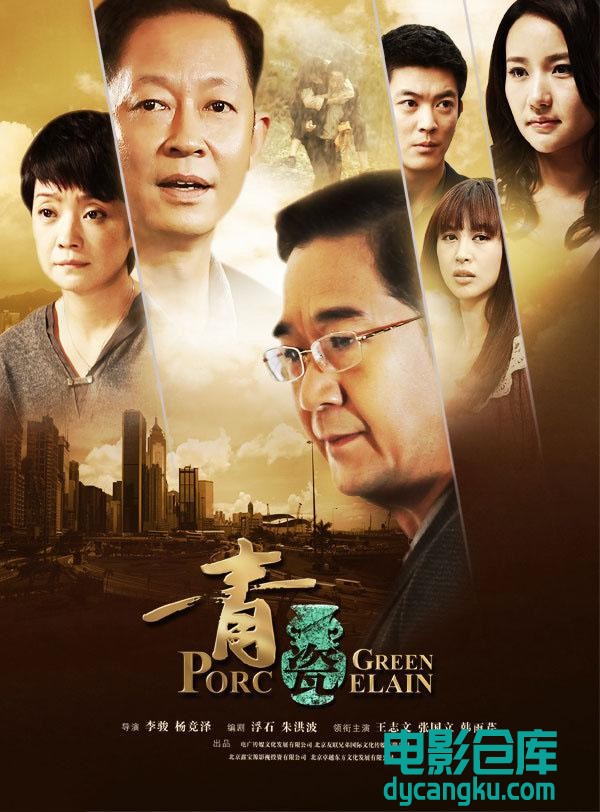 青瓷2012.jpg