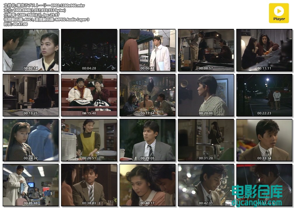 東京ラブストーリー EP02.1280x960.mkv.jpg