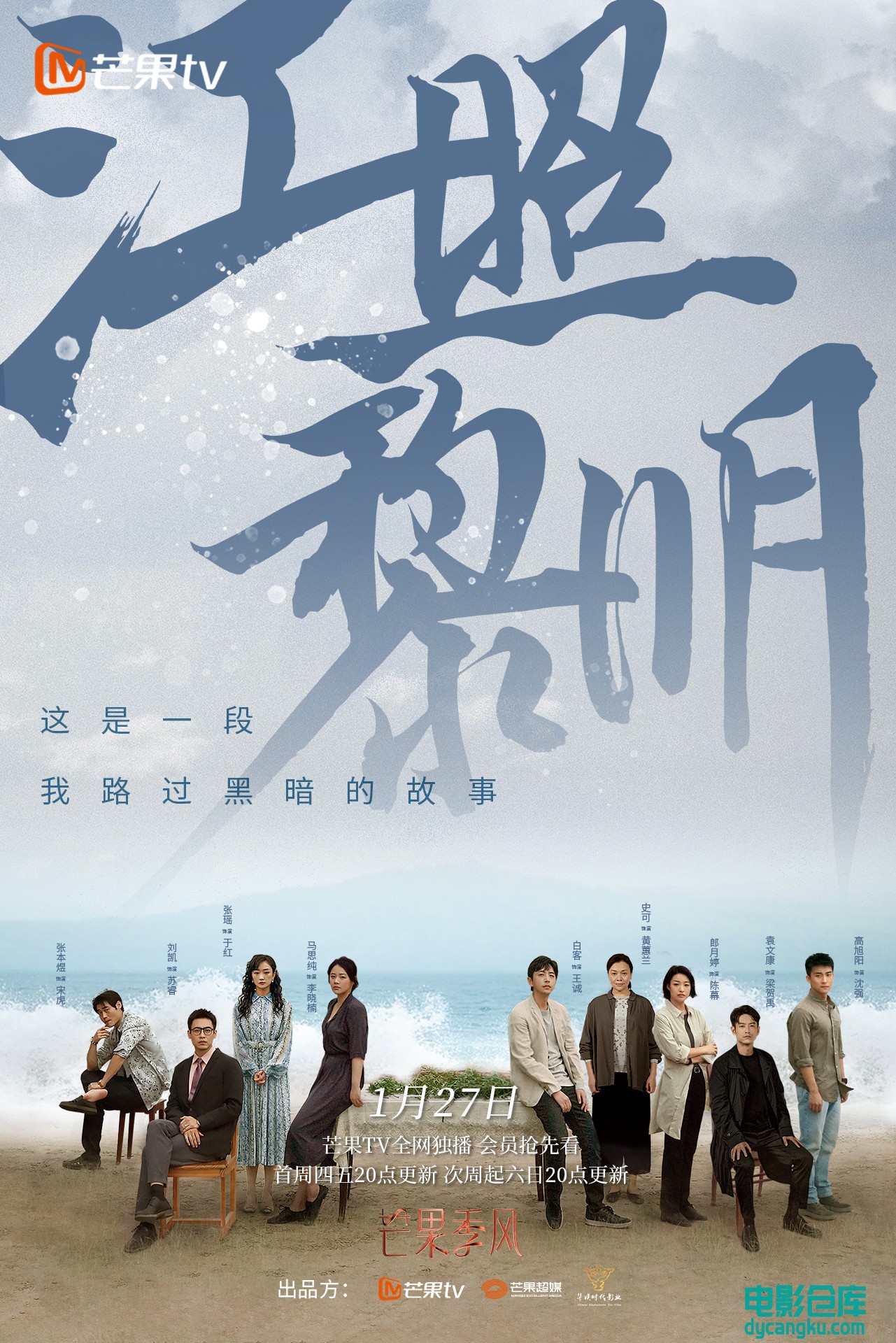 江照黎明2022.jpg