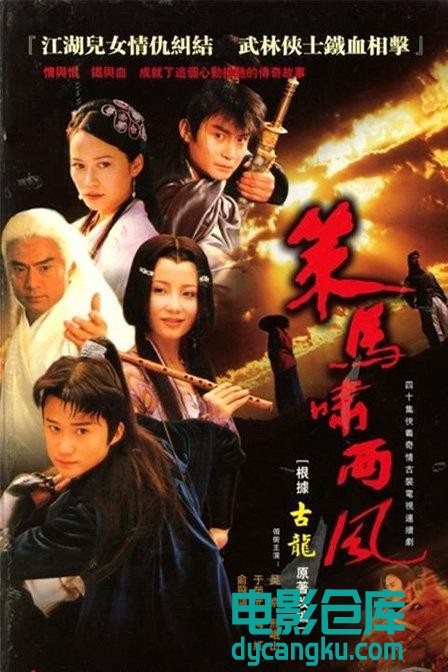 策马啸西风.jpg
