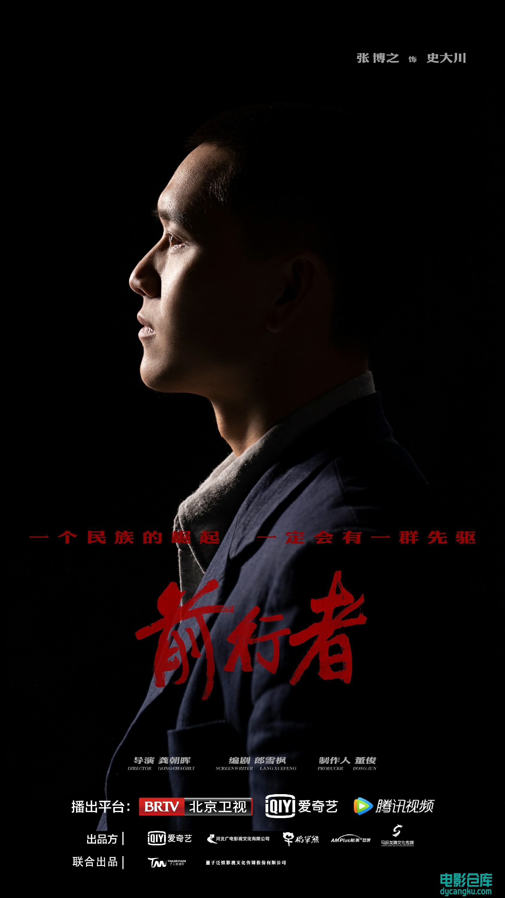 前行者2021.jpg