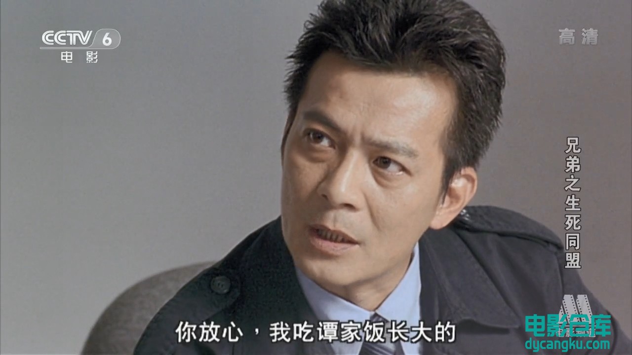 兄弟之生死同盟.720p.HD国语中字[电影仓库dycangku.com].mkv_snapshot_00.21.51.942.jpg