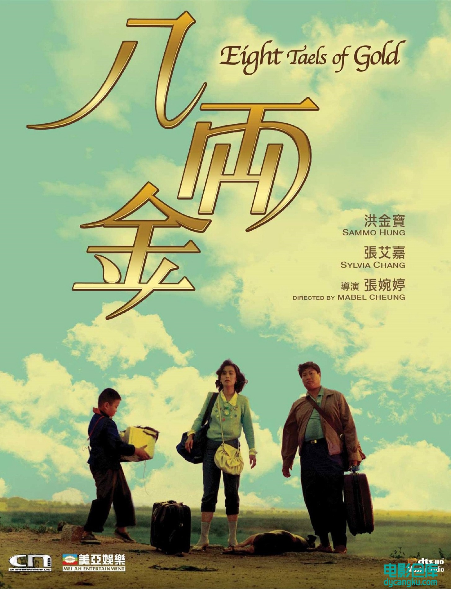 八两金1989.jpg