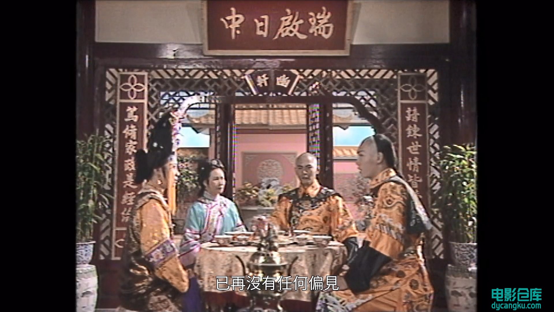[电影仓库dycangku.com] 君临天下05.mkv_snapshot_23.38.992.jpg