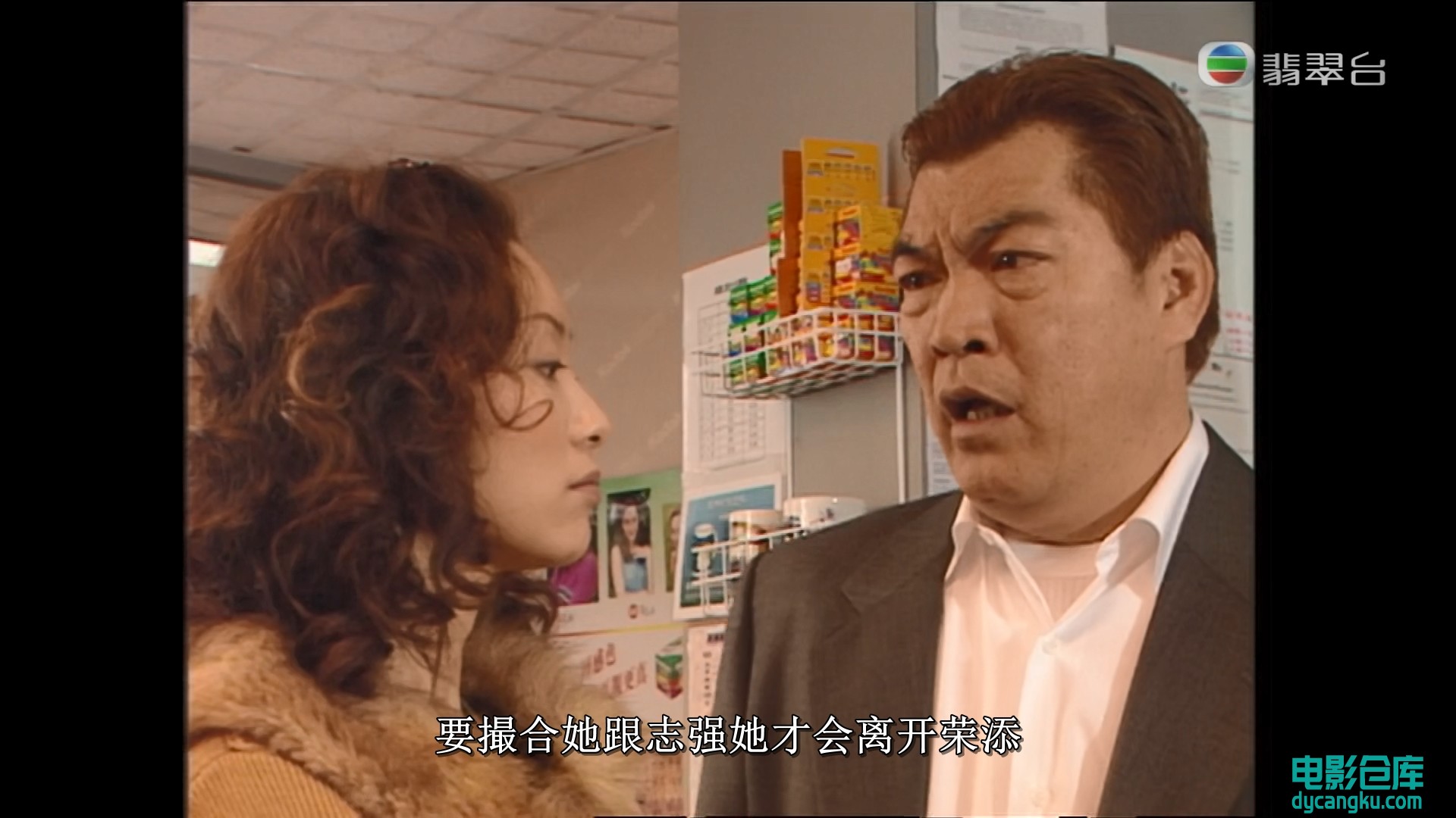 [电影仓库dycangku.com]创世纪Ⅱ天地有情.Ep81.mkv_snapshot_23.05.152.jpg