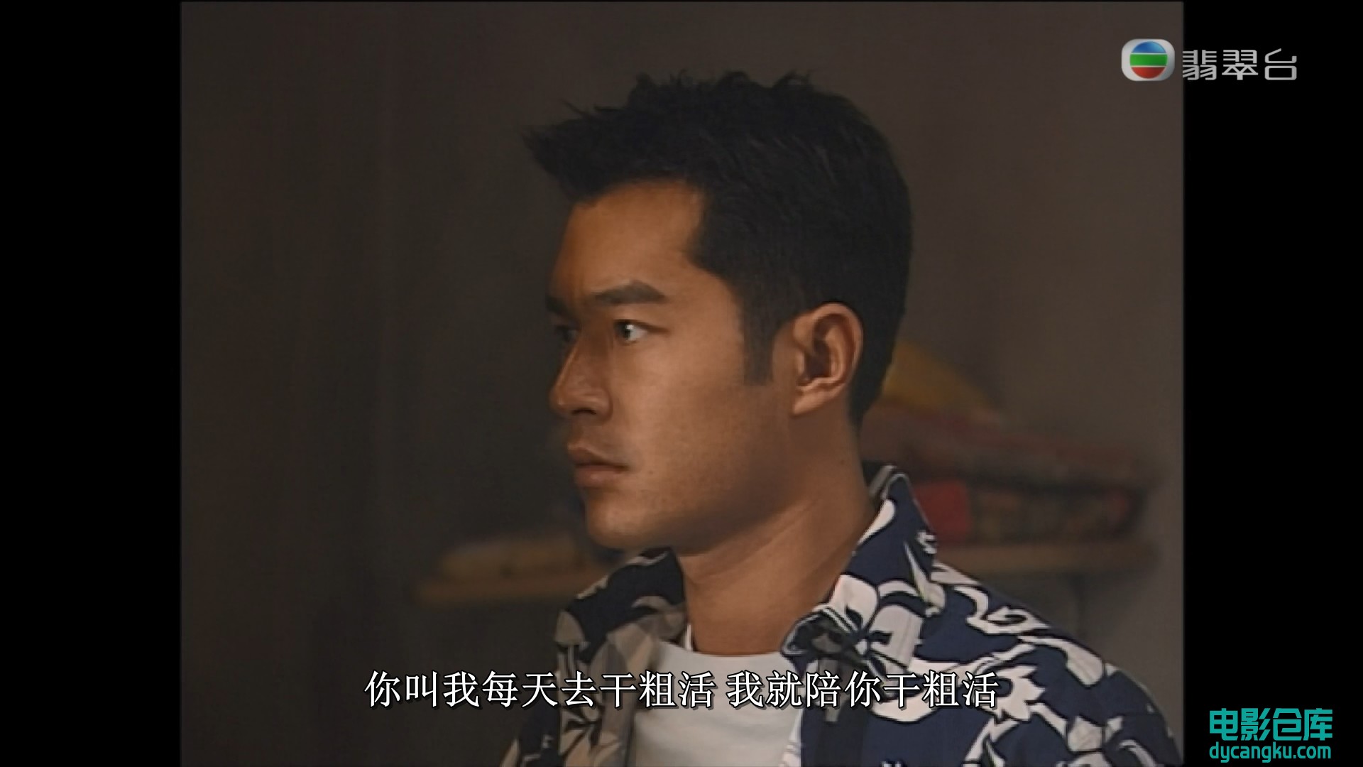 [电影仓库dycangku.com]创世纪Ⅱ天地有情.Ep51.mkv_snapshot_22.11.050.jpg