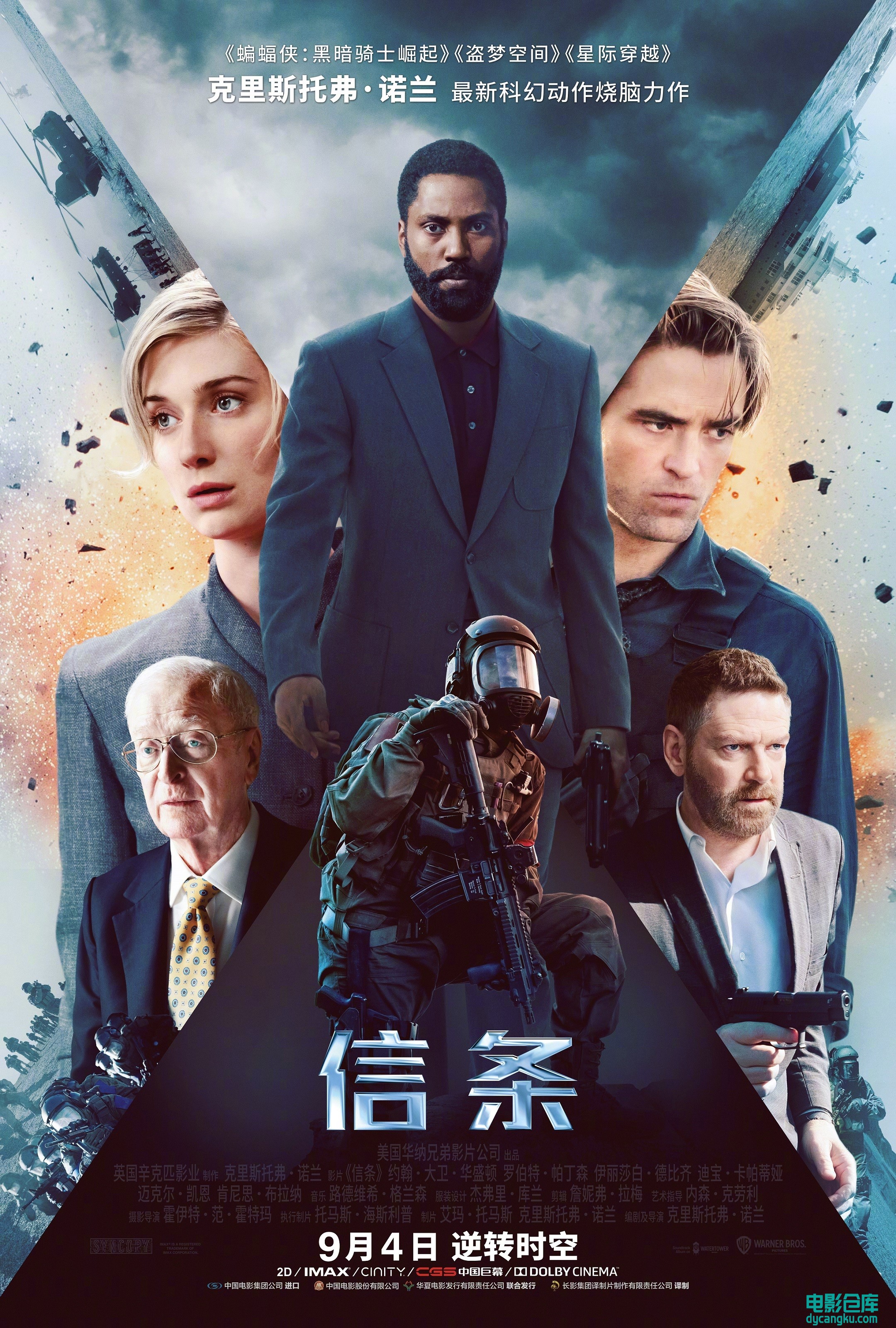 信条2020.jpg
