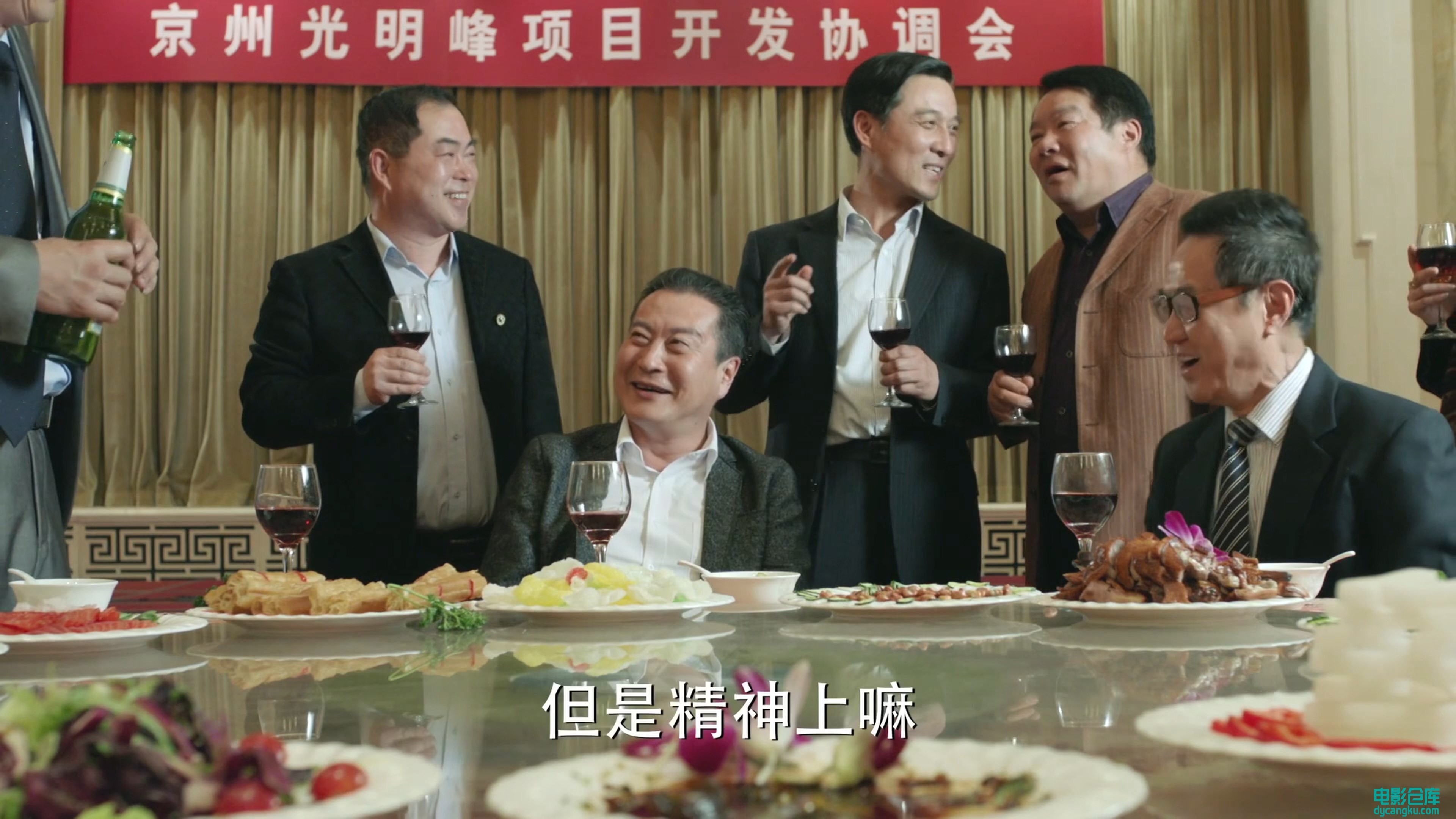 [电影仓库dycangku.com]人民的名义1.mp4_snapshot_36.37.047.jpg