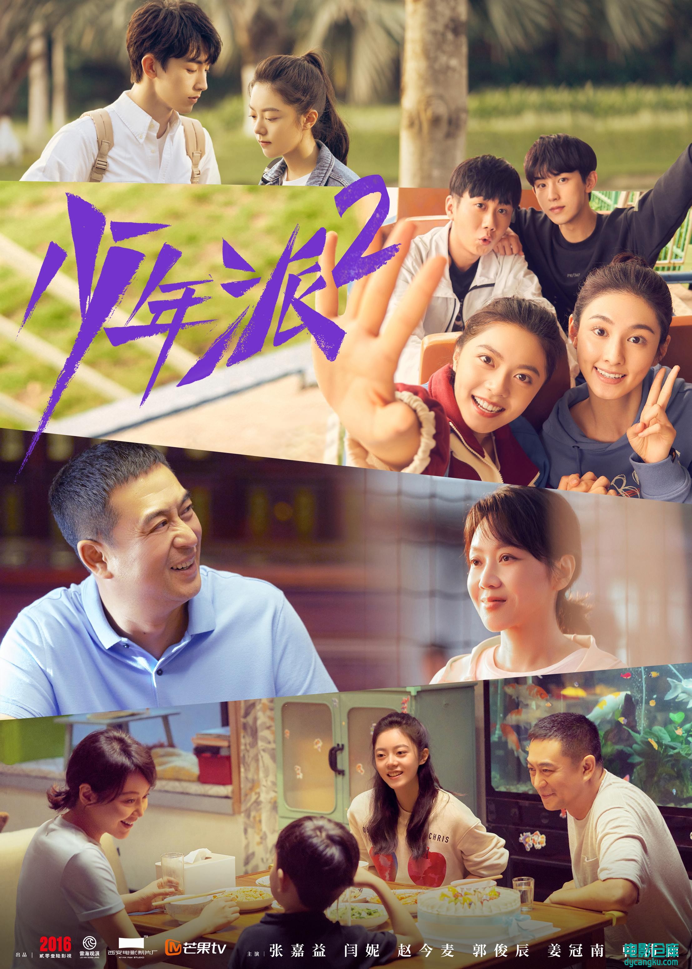 少年派2-2022.jpg