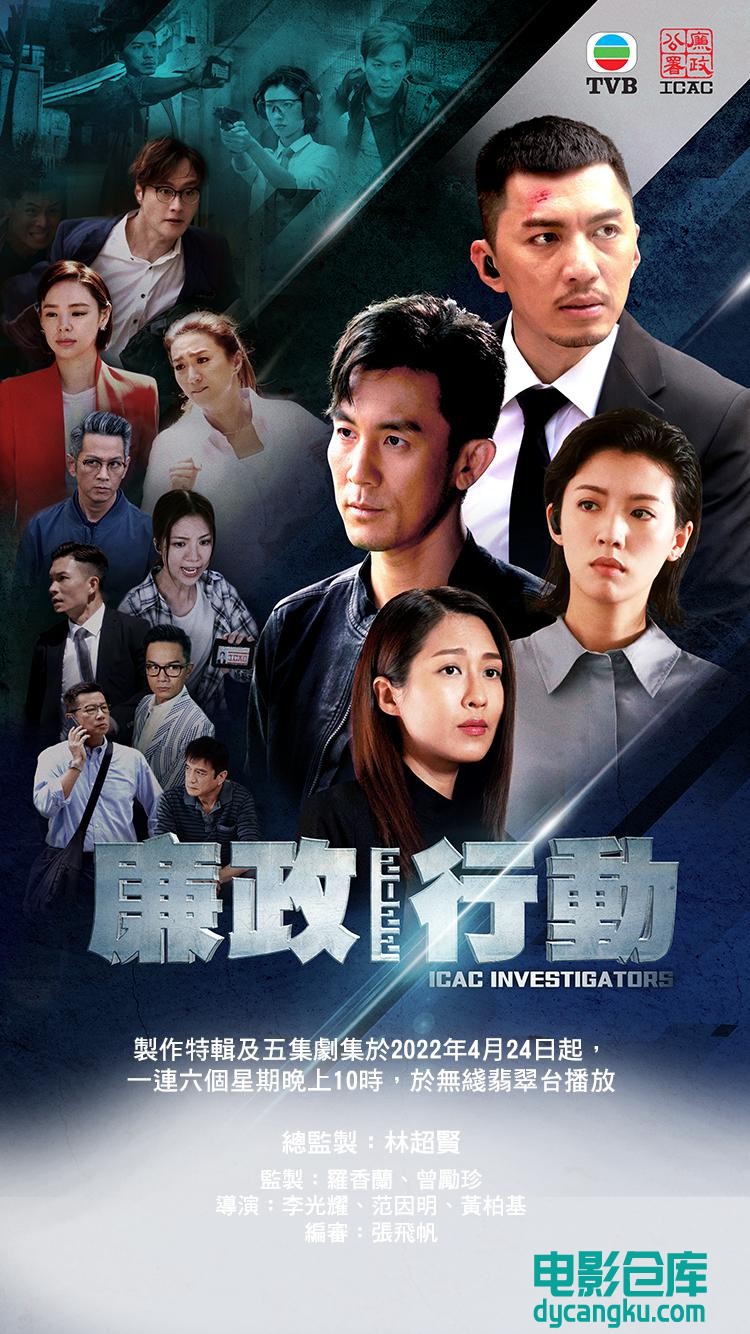 廉政行动2022.jpg