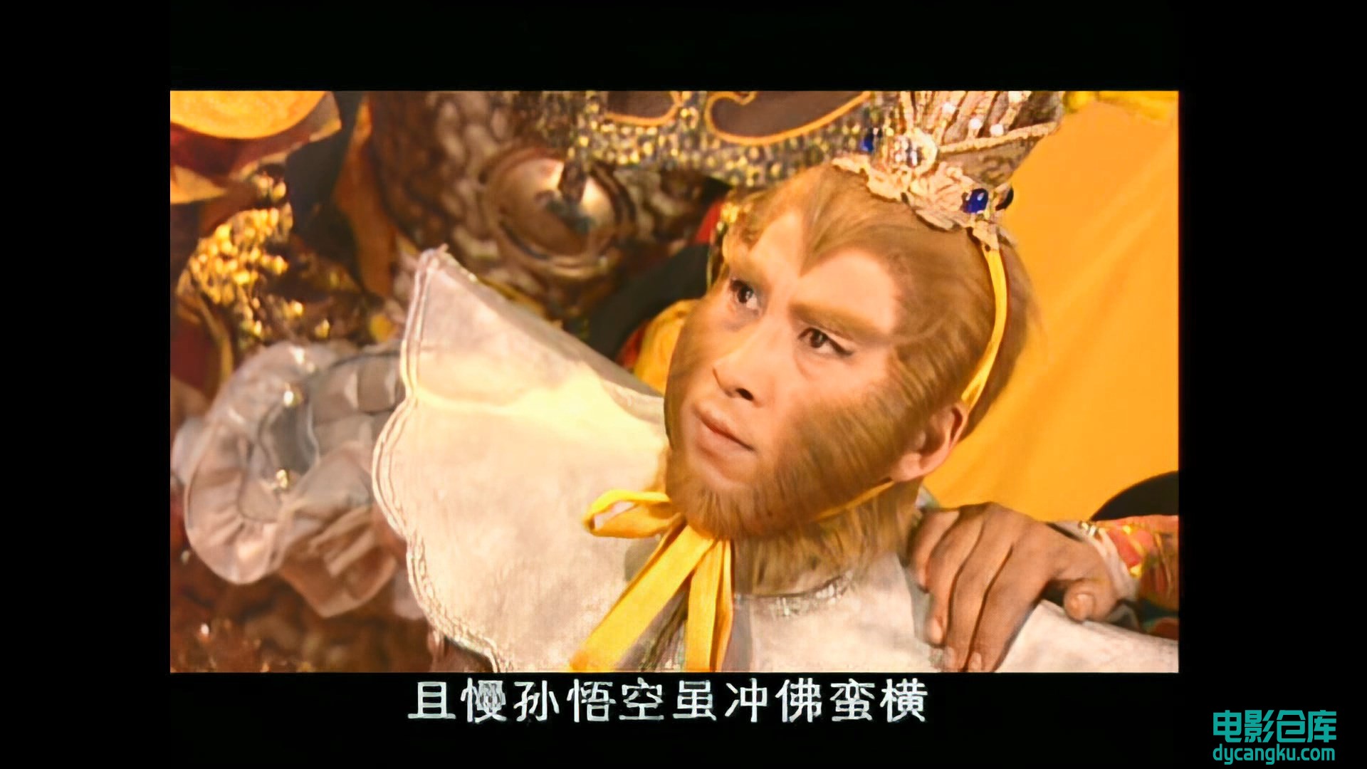 [电影仓库dycangku.com]西游记后传02.mkv_snapshot_06.32.109.jpg