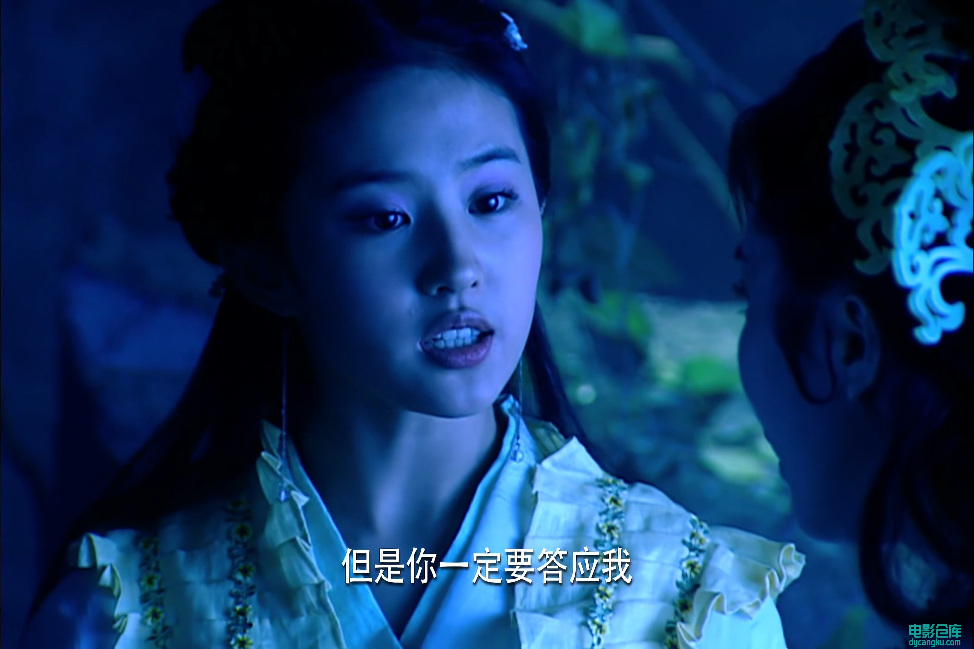 [电影仓库dycangku.com]仙剑奇侠传17.mp4_snapshot_19.55.888.jpg