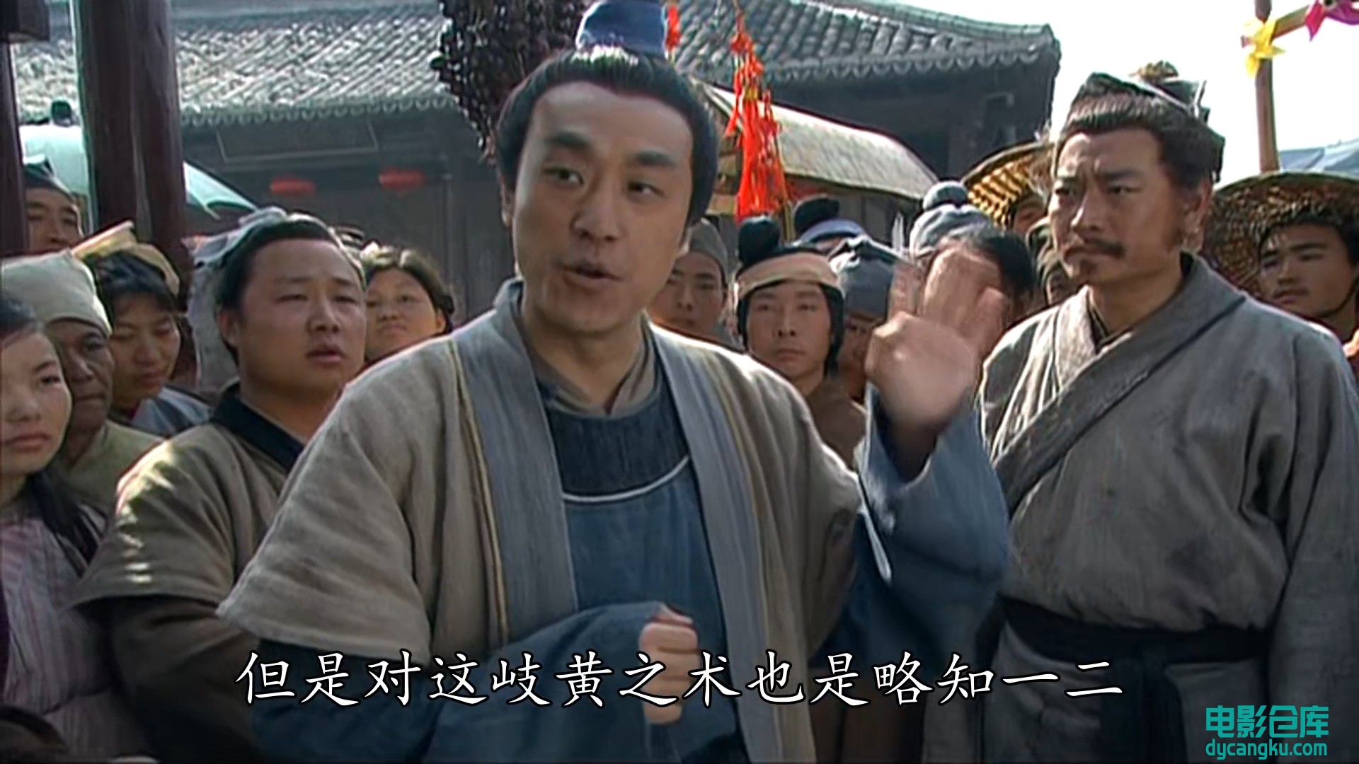 [电影仓库dycangku.com]大宋提刑官.2005.01.mp4_snapshot_14.09.393.jpg