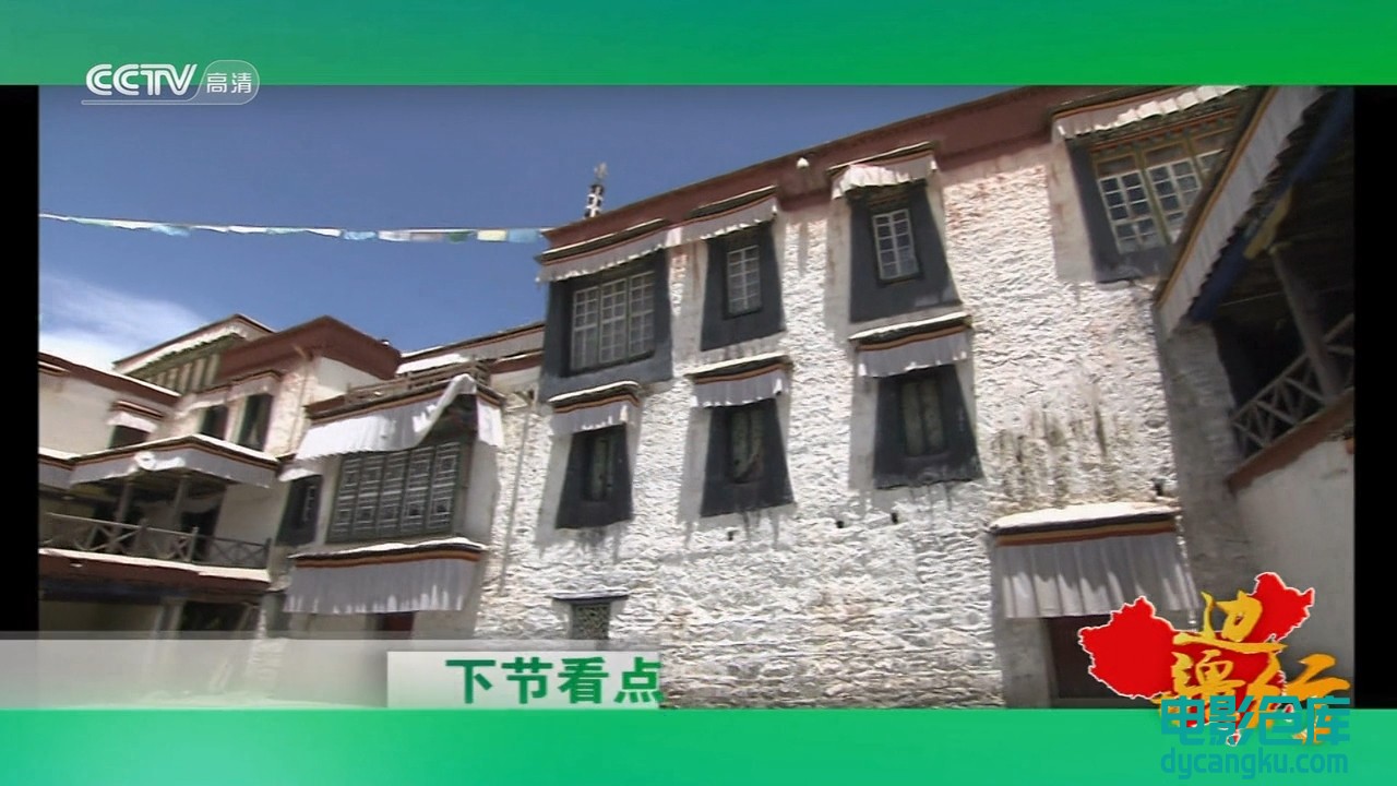 [电影仓库dycangku.com]CCTV.Bian.Jiang.Xing.E50.720p.HDTV.x264-NGB.mkv_snapshot_2.jpg