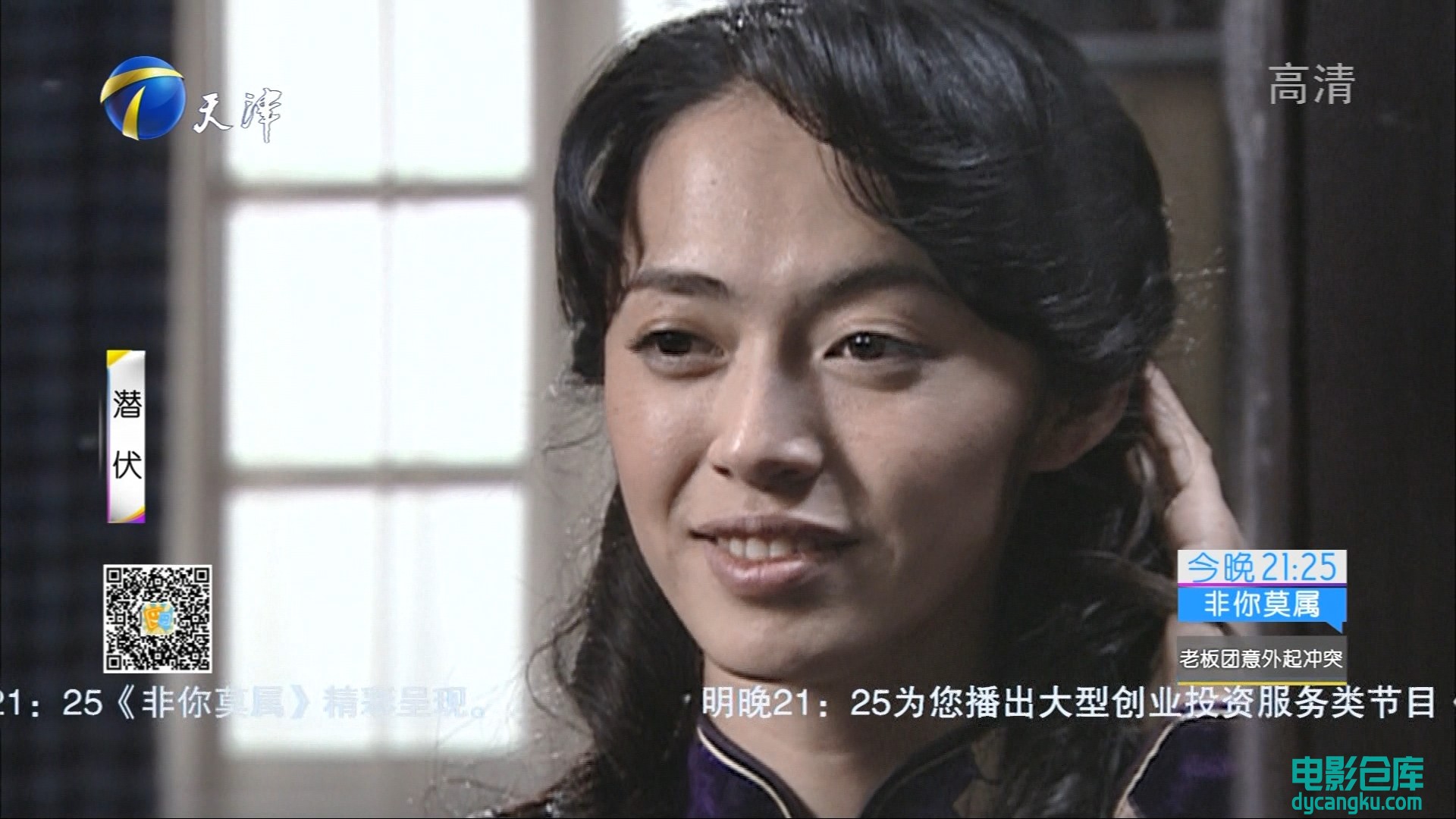 [电影仓库dycangku.com]潜伏21.ts_snapshot_23.02.315.jpg