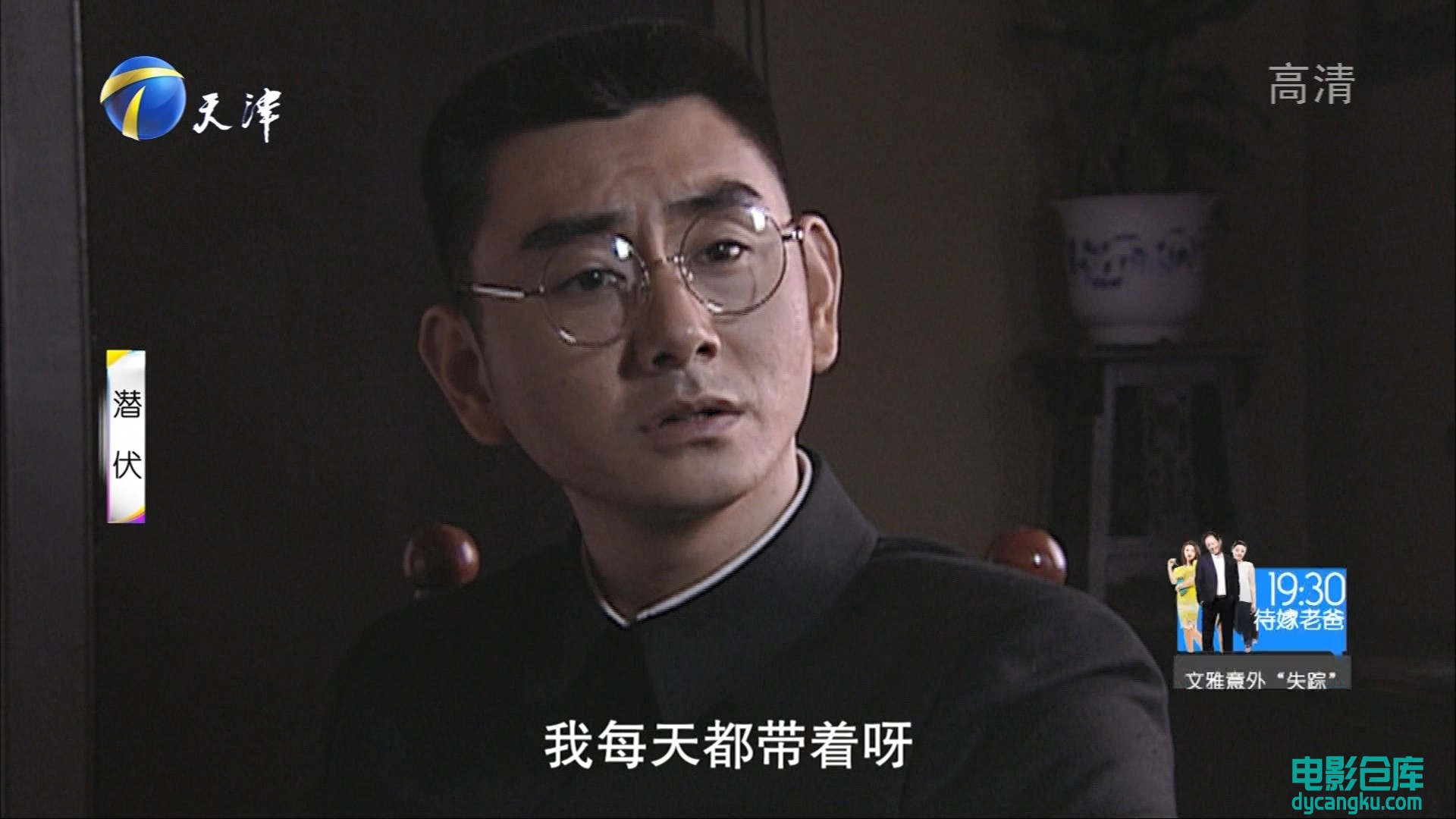 [电影仓库dycangku.com]潜伏10.ts_snapshot_32.02.986.jpg