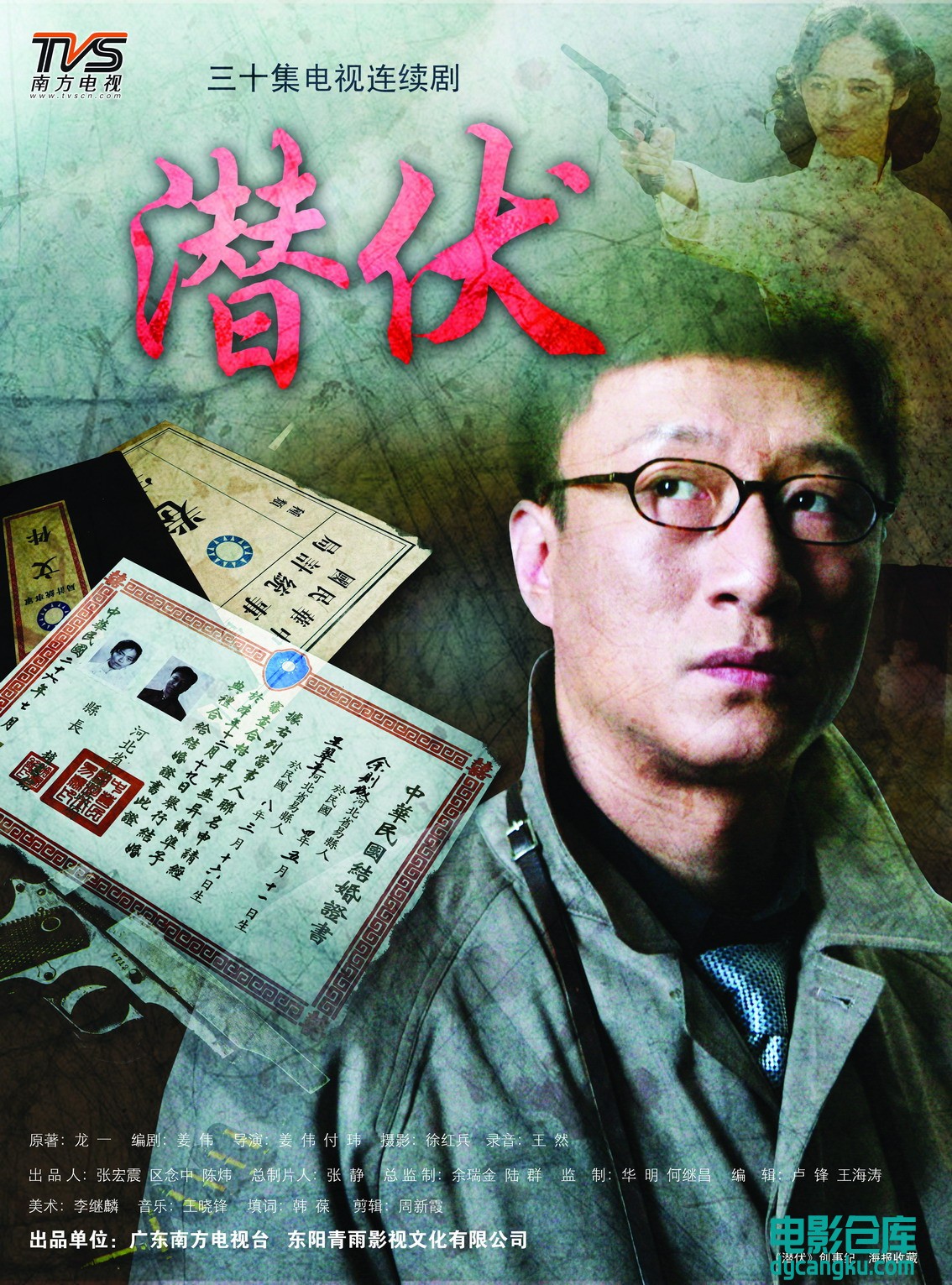 潜伏2008.jpg