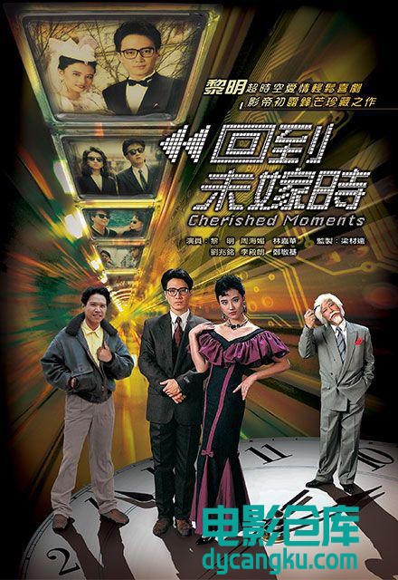 回到未嫁时1990.jpg