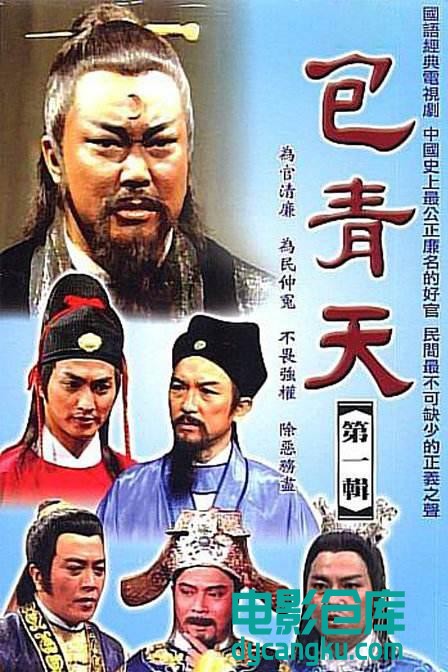 包青天1993.jpg