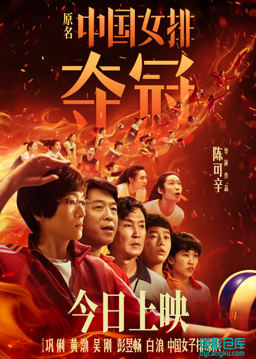 夺冠2020.jpg