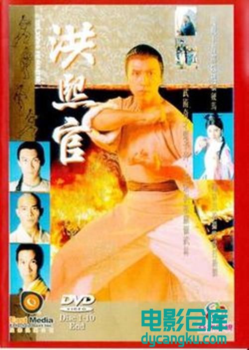 洪熙官1994.jpg