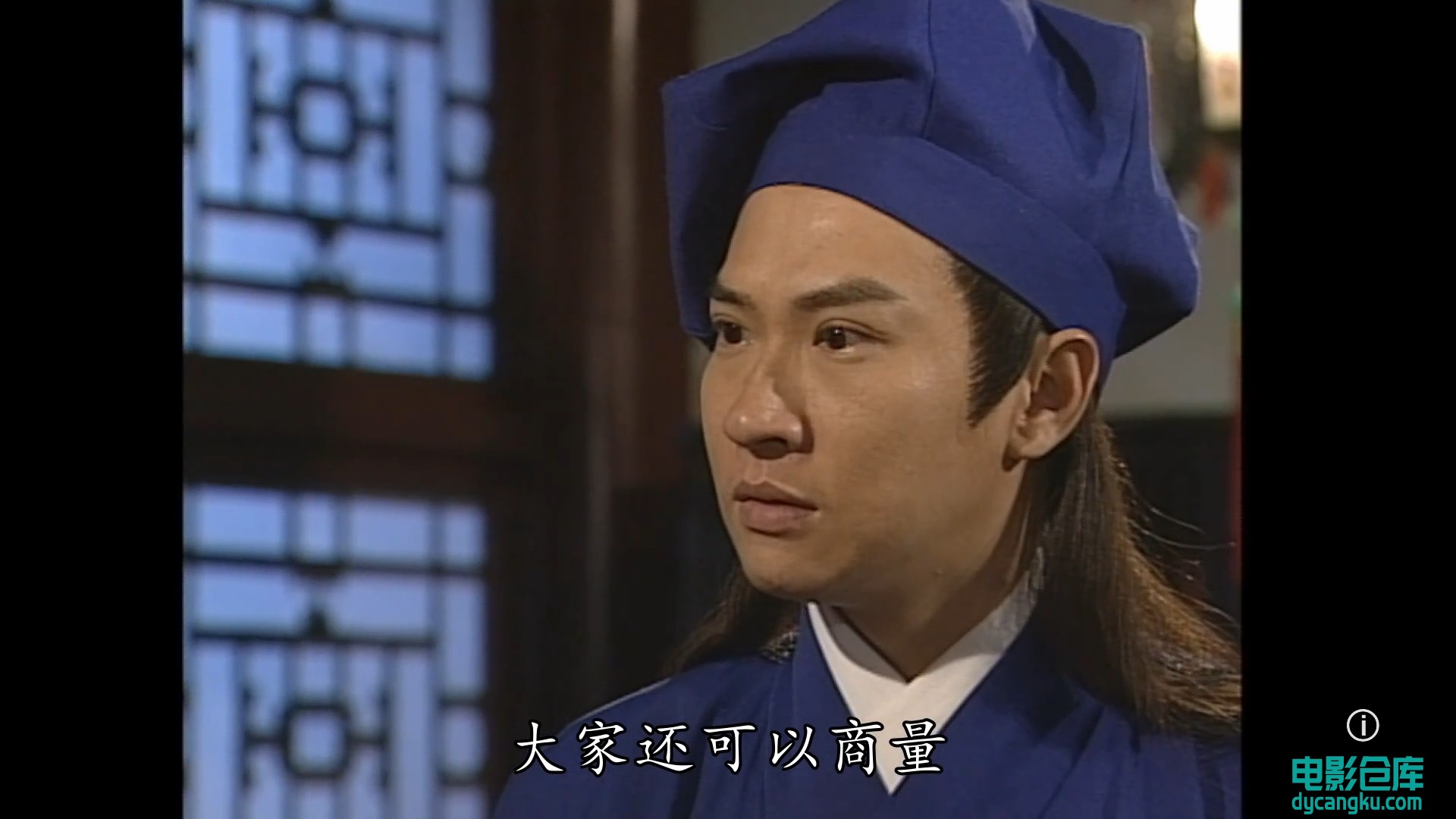 [电影仓库dycangku.com]金装四大才子22.mp4_snapshot_35.40.666.jpg