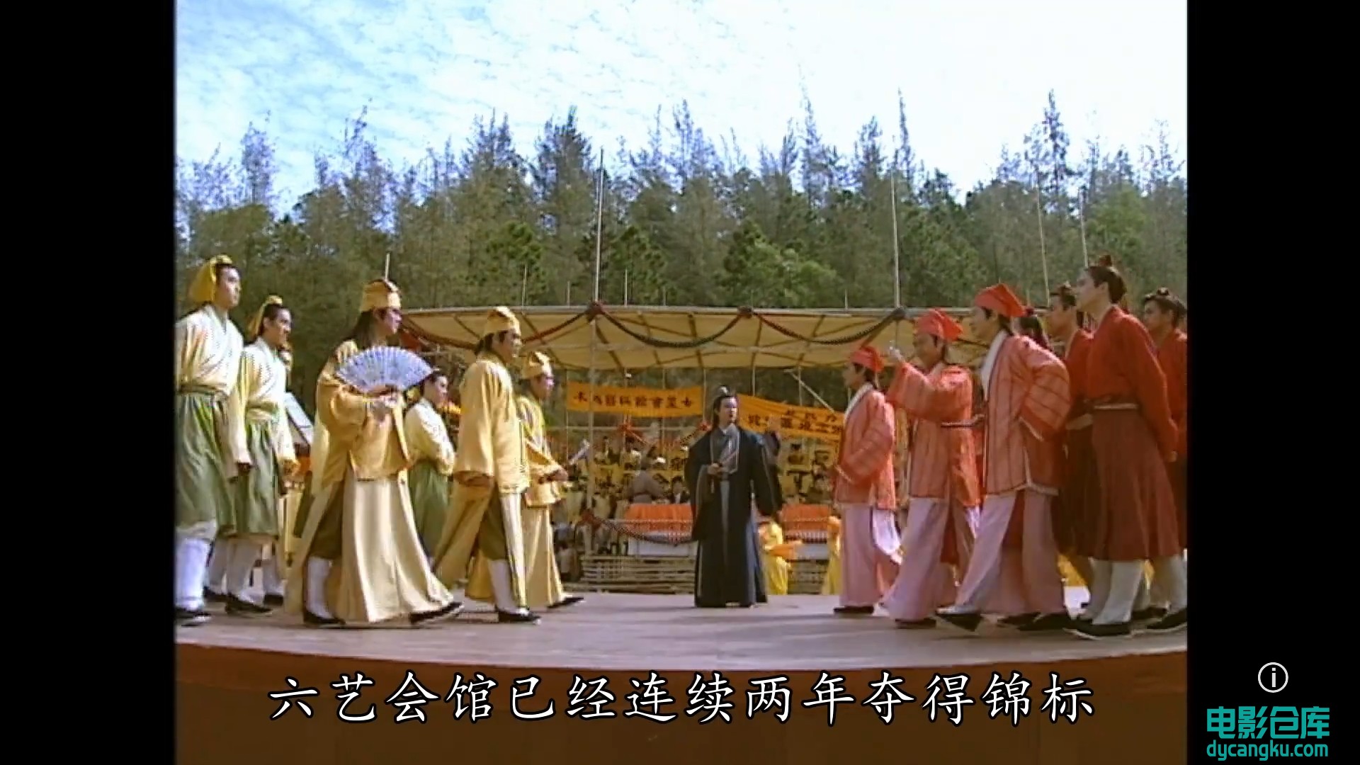 [电影仓库dycangku.com]金装四大才子01.mp4_snapshot_04.35.984.jpg