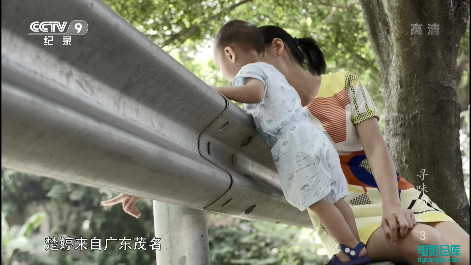 [电影仓库dycangku.com]20160502_寻味sd.EP03.mp4_snapshot_21.32.827.jpg