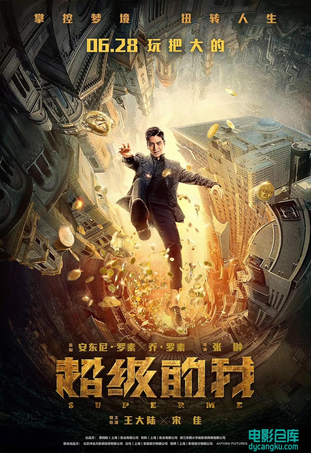 超级的我2021.jpg