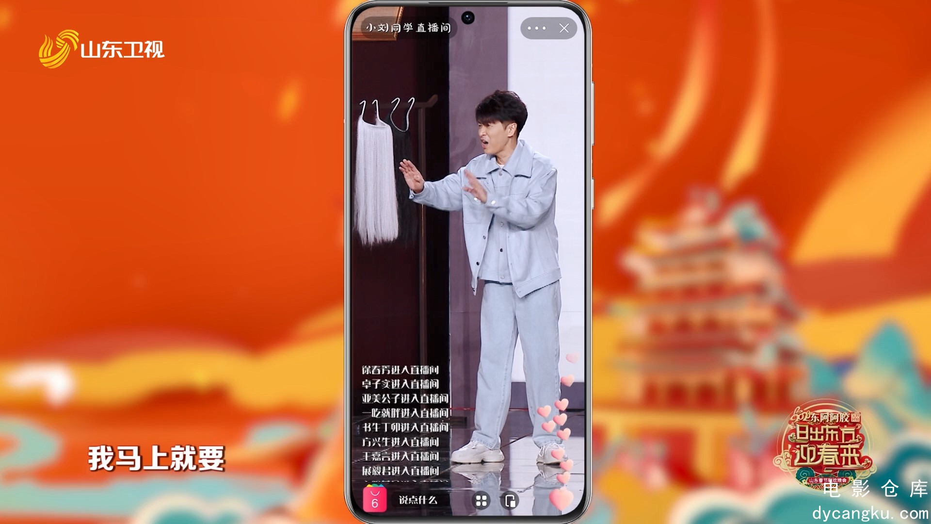 [电影仓库dycangku.com]2023山东春节联欢晚会.mp4_snapshot_02.03.55.482.jpg