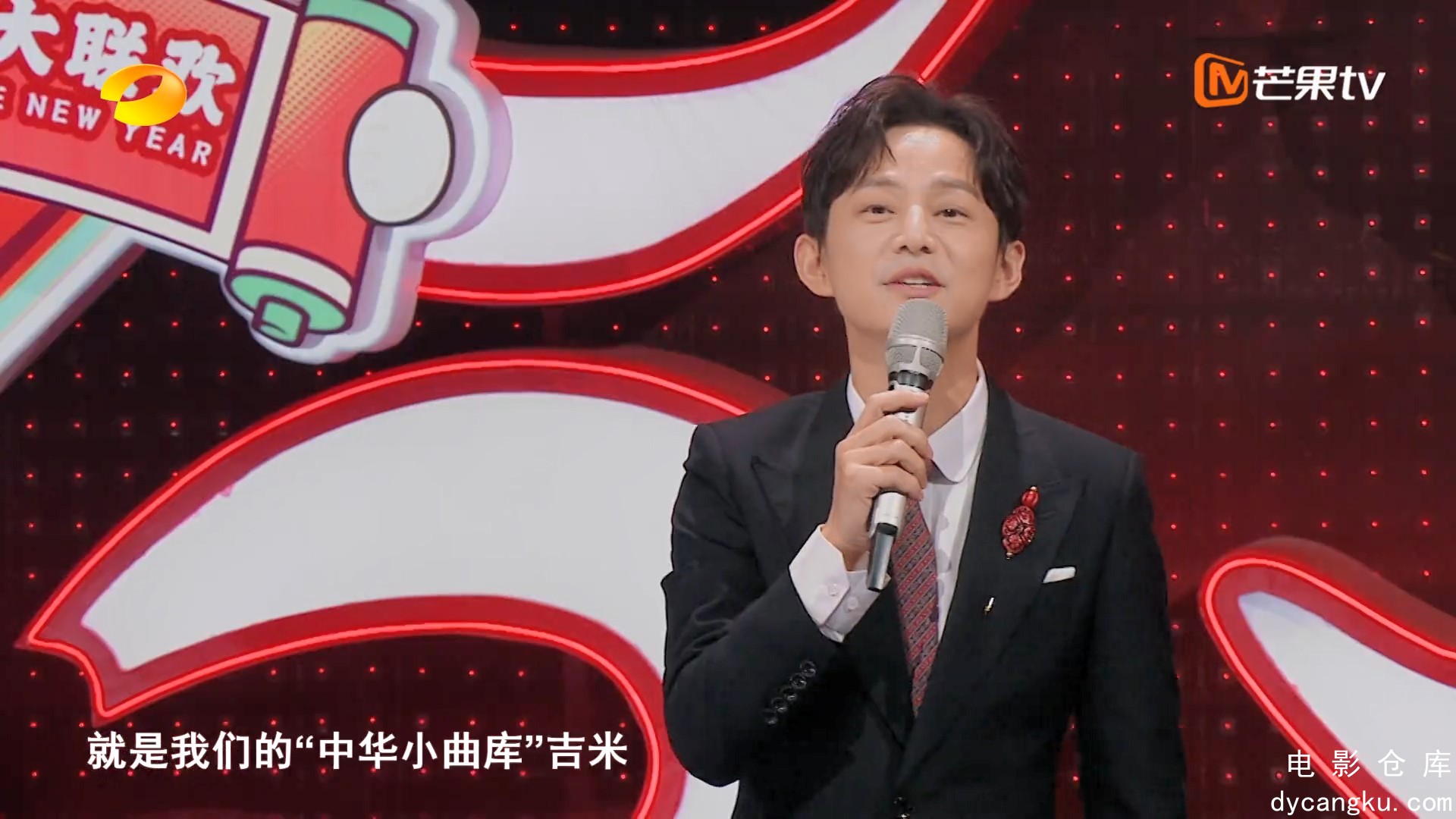 [电影仓库dycangku.com]湖南卫视2023春晚.mp4_snapshot_01.16.56.911.jpg