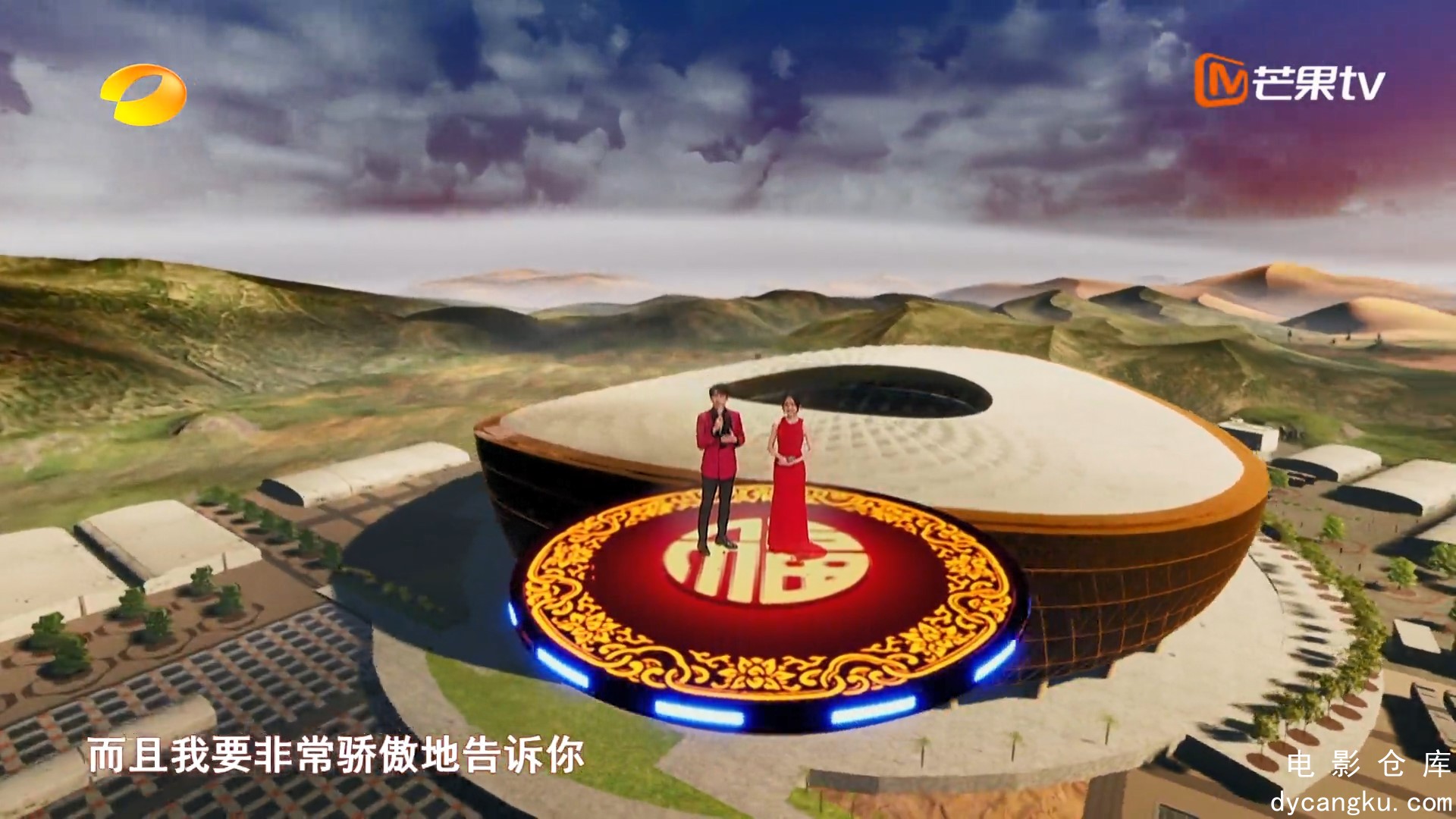 [电影仓库dycangku.com]湖南卫视2023春晚.mp4_snapshot_00.45.22.260.jpg