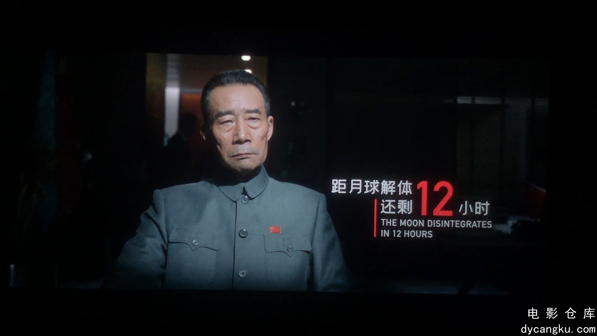 [电影仓库dycangku.com]流浪地球2.mp4_snapshot_01.48.18.006.jpg