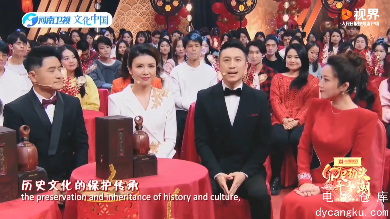 [电影仓库dycangku.com]河南卫视2023春晚.mp4_snapshot_01.18.58.356.jpg