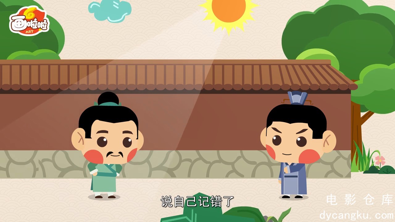 [电影仓库dycangku.com]046.道听途说.mp4_snapshot_02.51.718.jpg