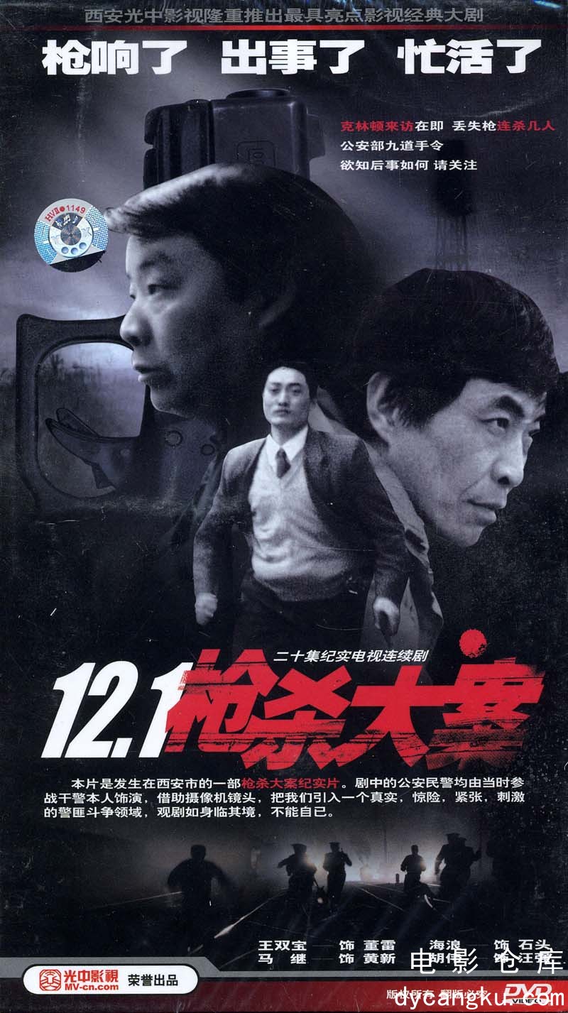 枪杀大案1998.jpg
